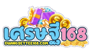 ดวงเศรษฐี168เว็บตรง