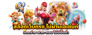 ดวงเศรษฐี168เครดิตฟรี 