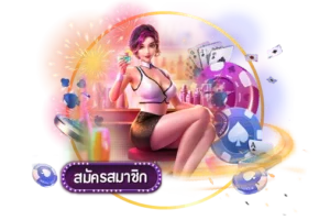 ดวงเศรษฐี168เข้าสู่ระบบ